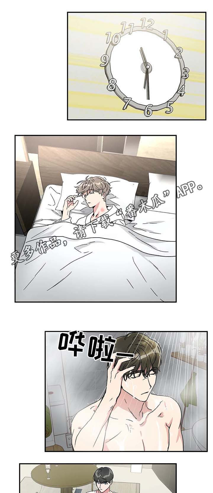 教授的游戏第50话图