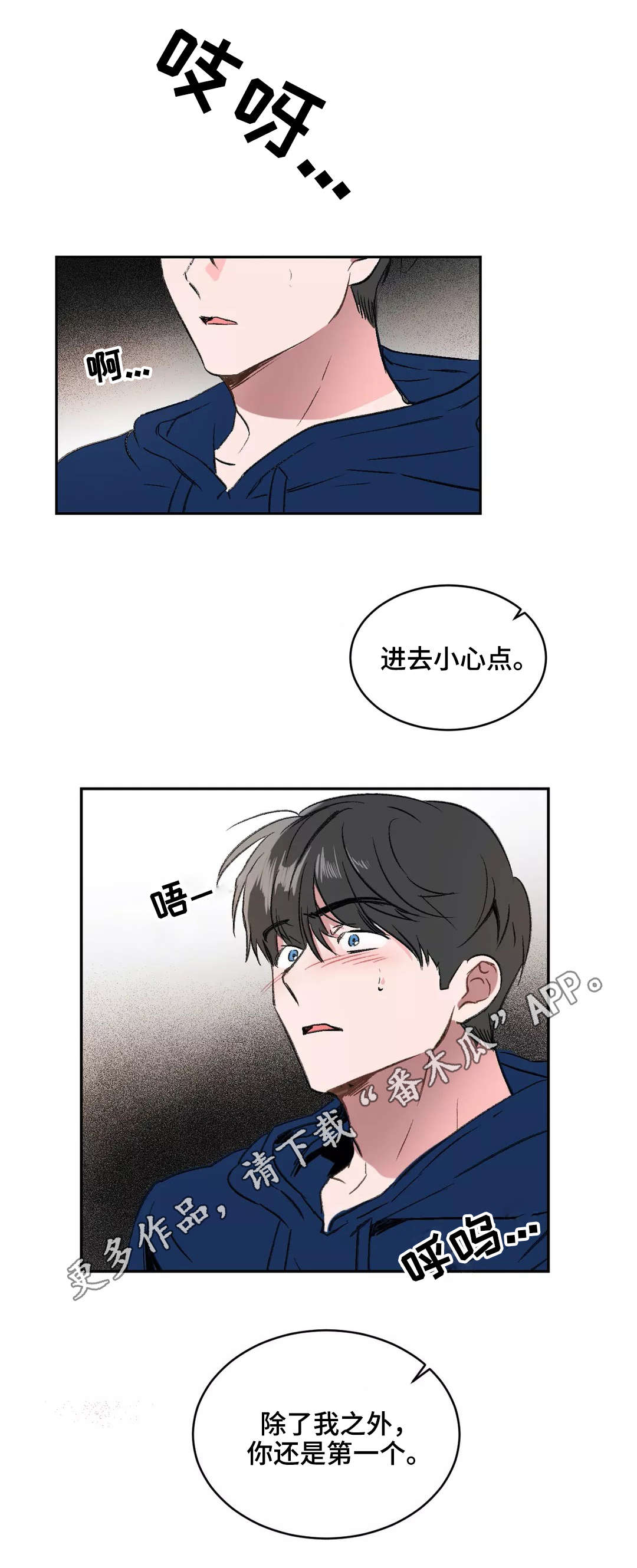 教授的游戏第6话图