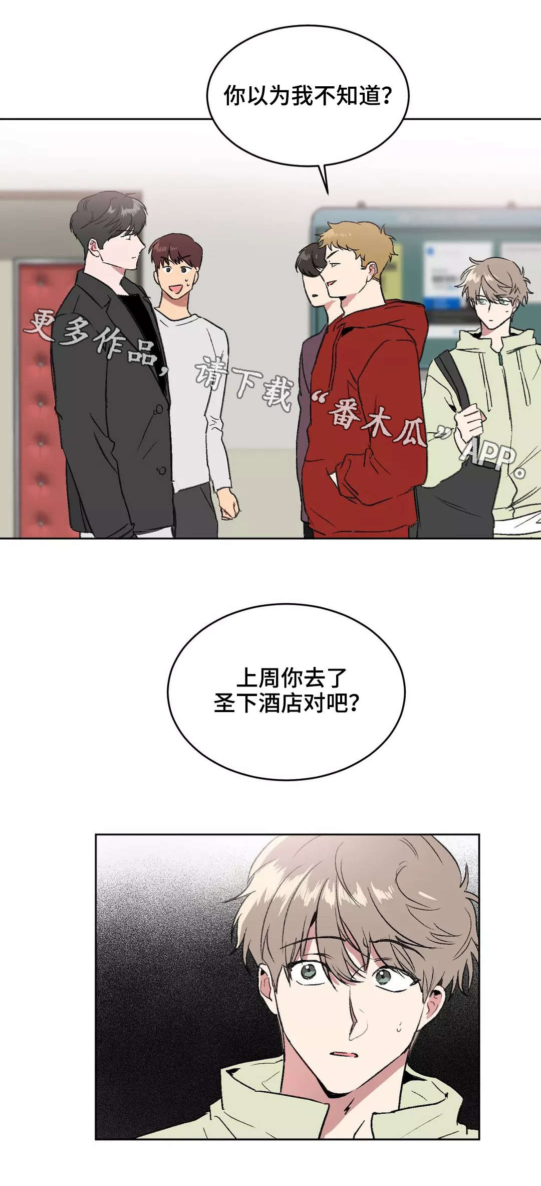 教授的游戏第8话图