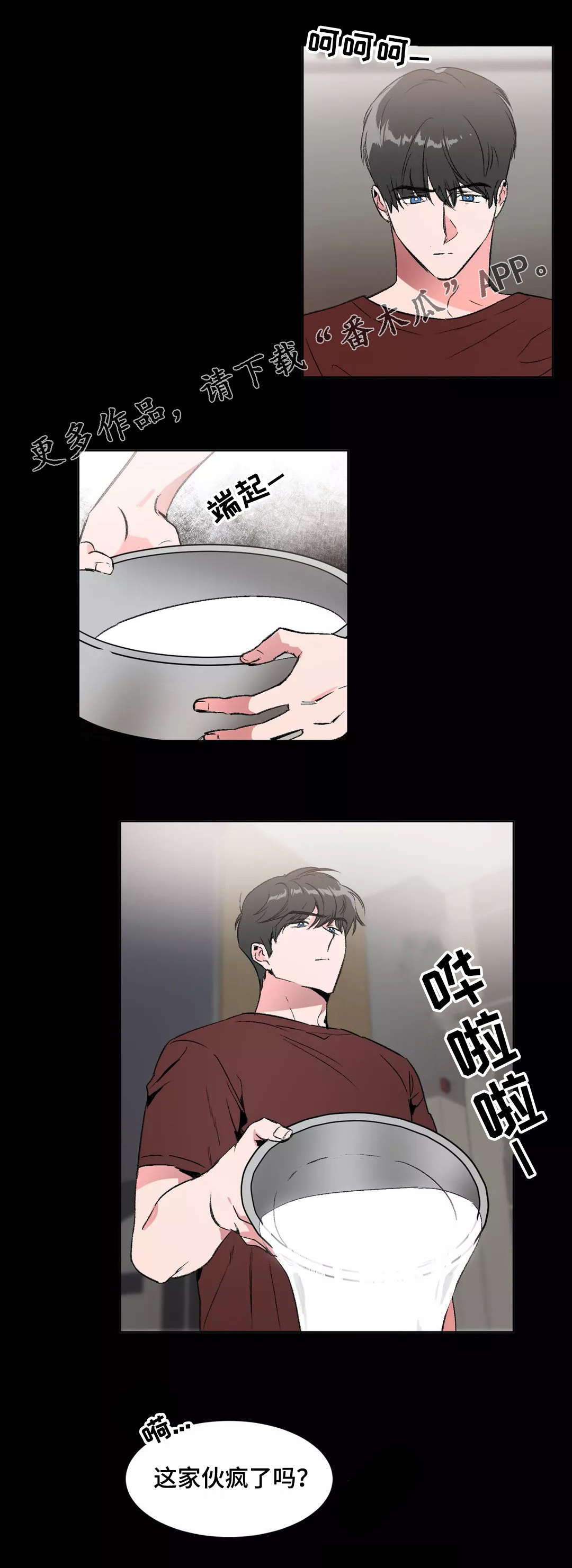 教授的游戏第9话图
