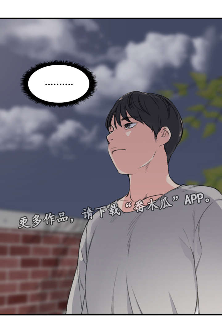 寄宿房第11话图