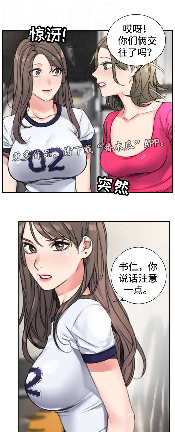 寄宿房第24话图