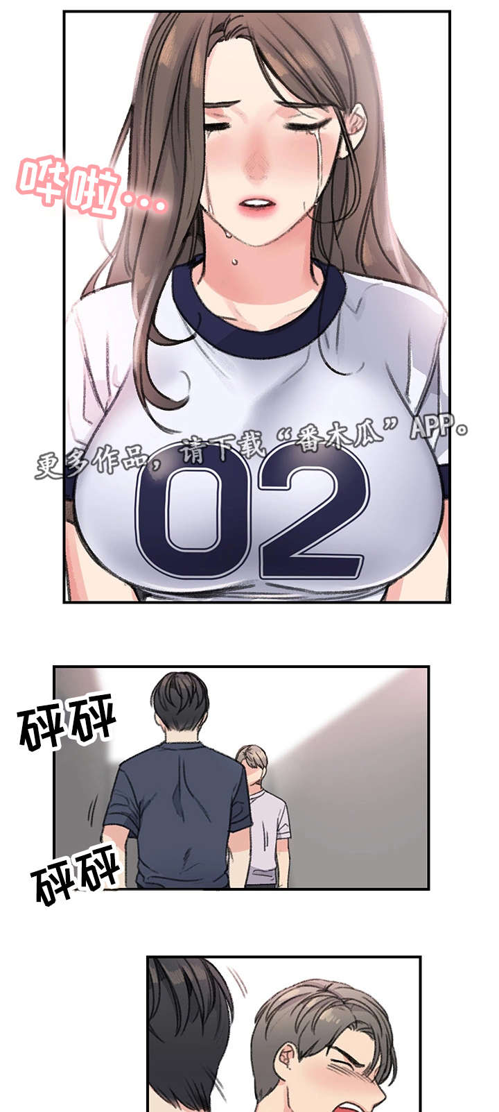 寄宿房第27话图