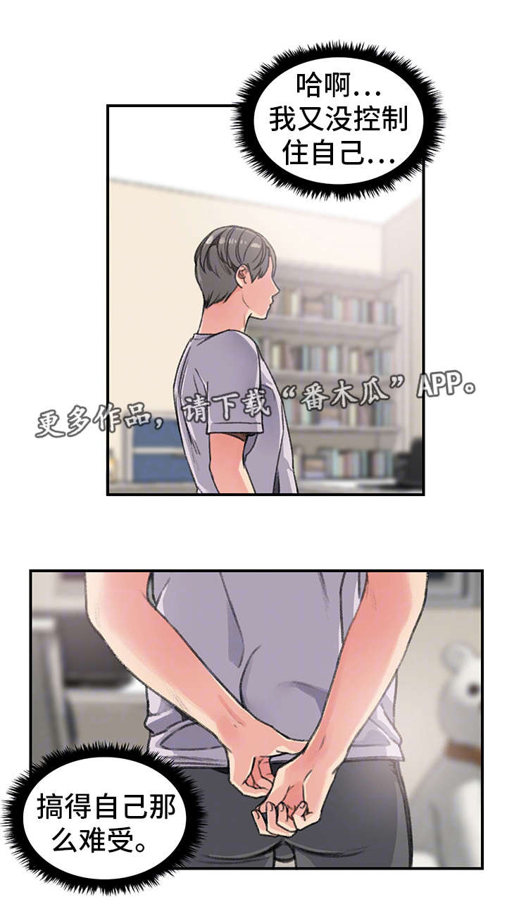 寄宿房第29话图