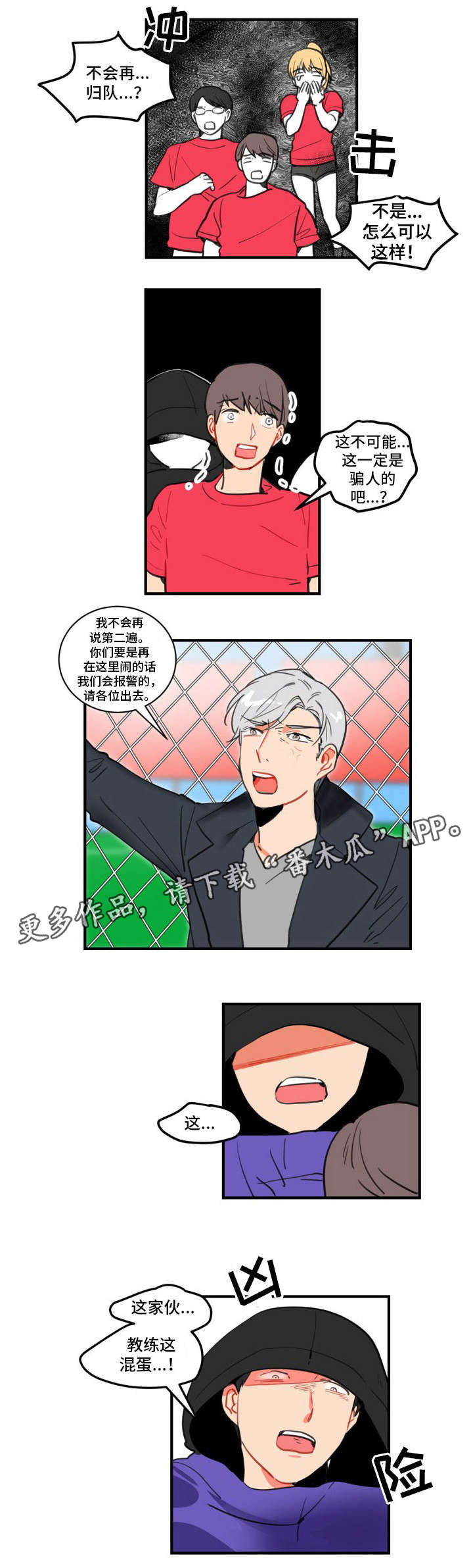 焦点选手第11话图