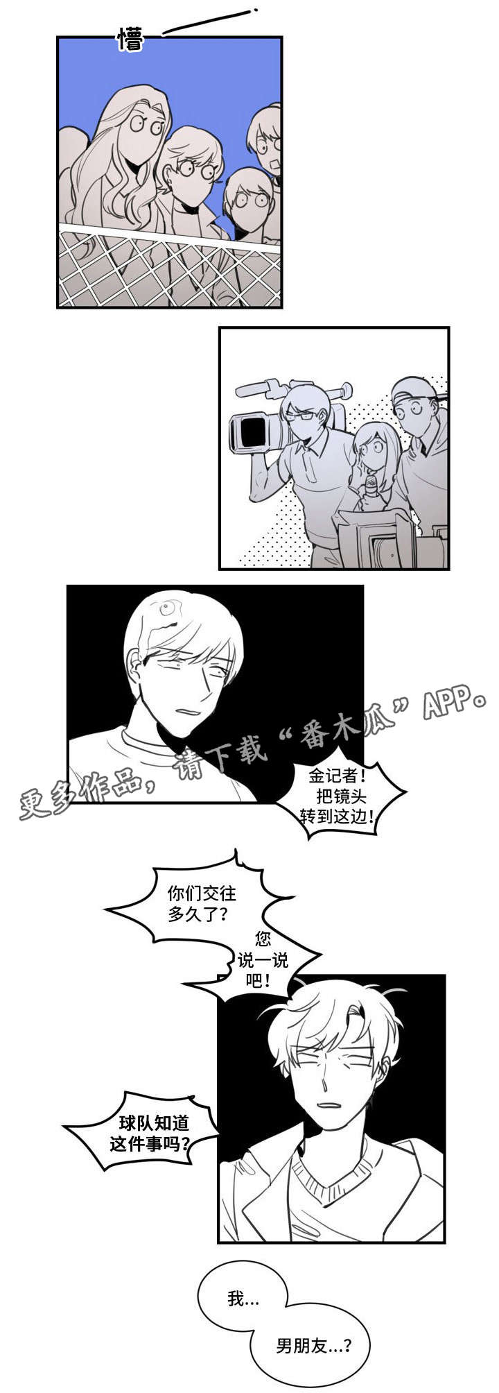 焦点选手第11话图