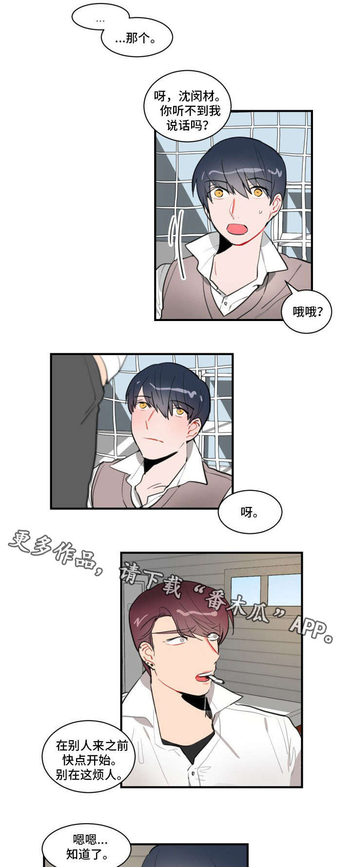 焦点选手第12话图