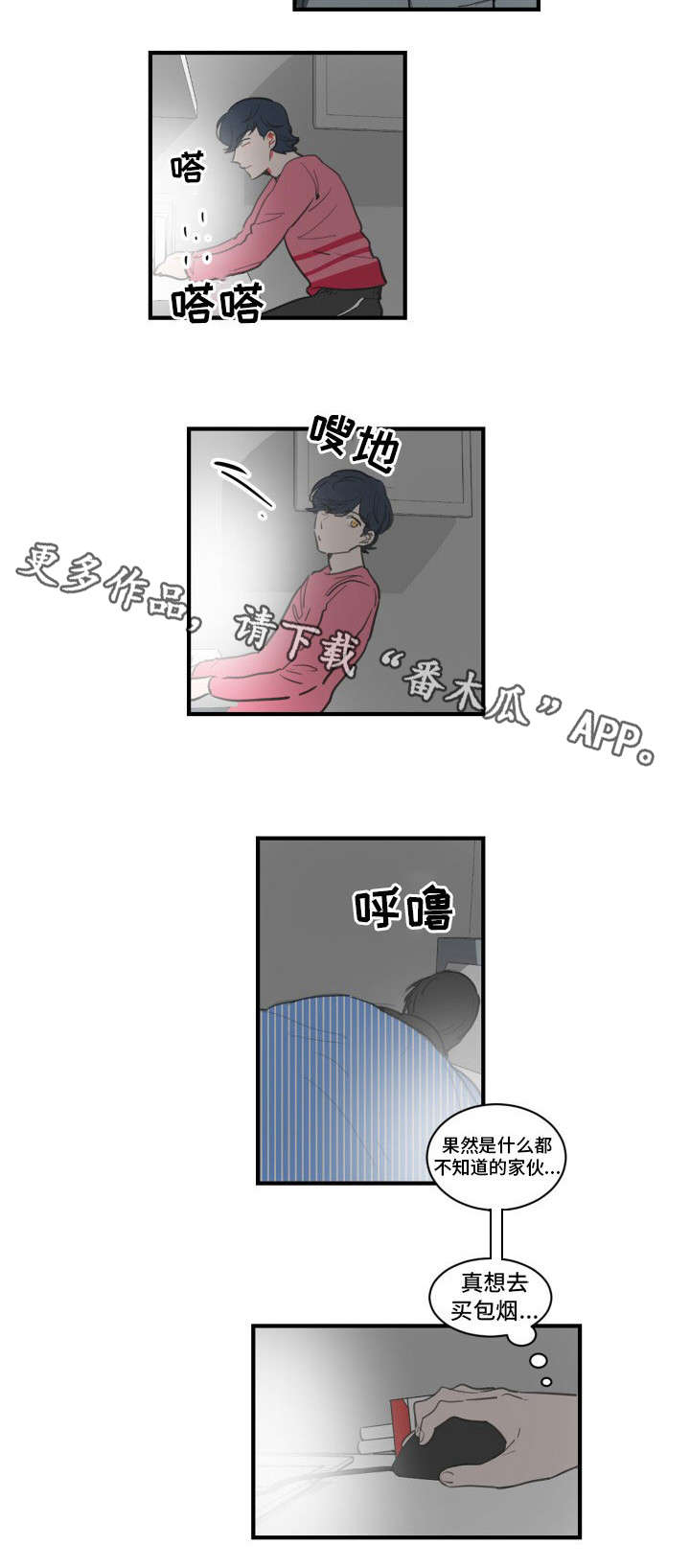 焦点选手第15话图