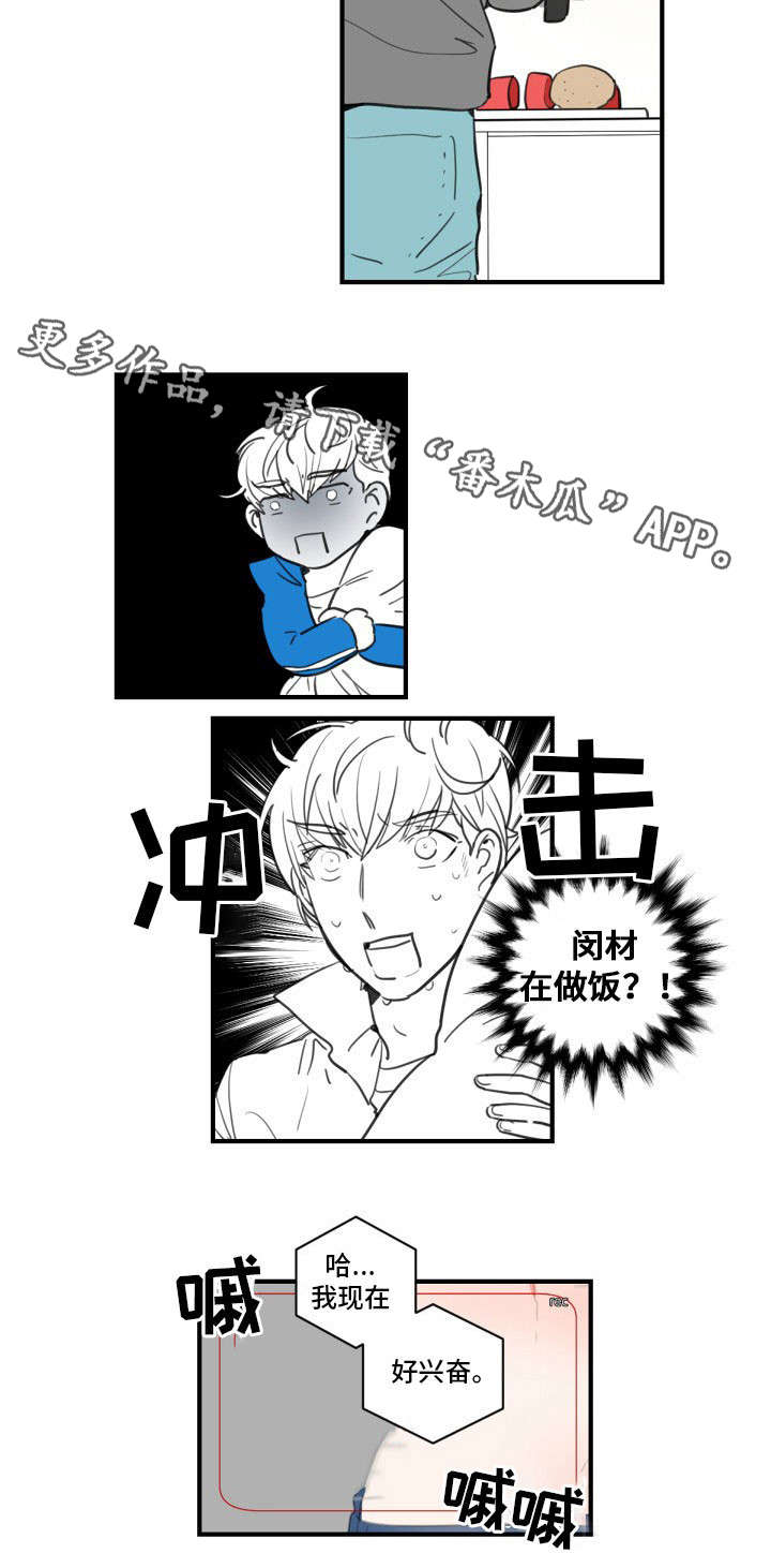 焦点选手第16话图
