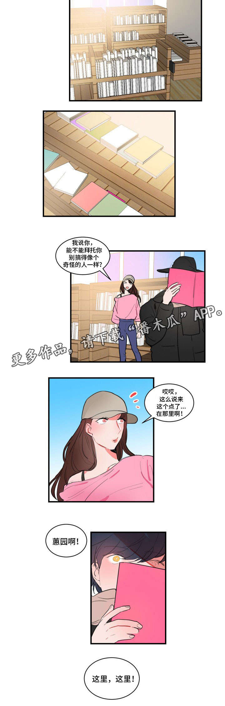 焦点选手第17话图