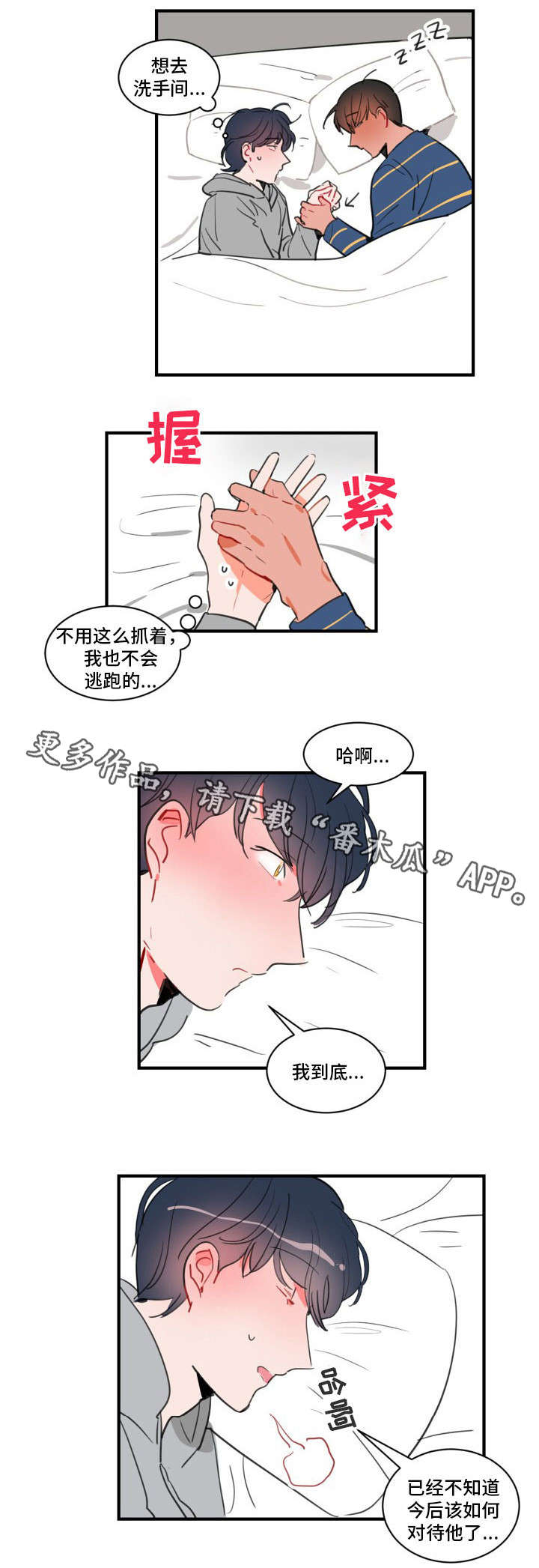 焦点选手第22话图