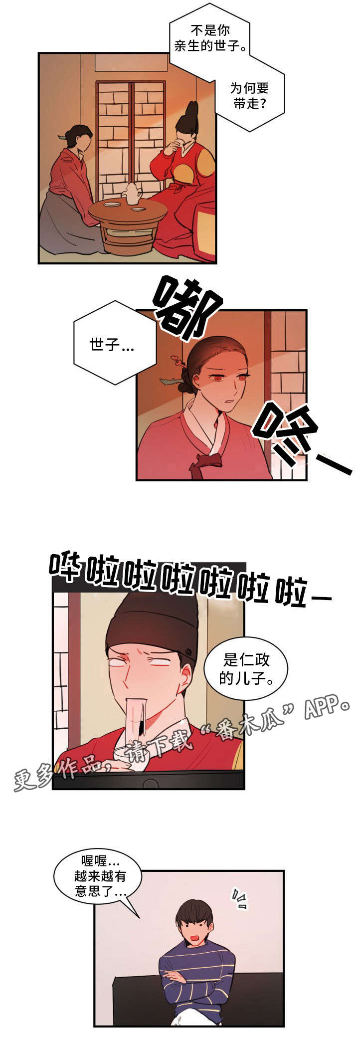 焦点选手第23话图