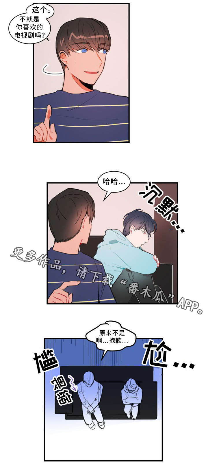 焦点选手第23话图