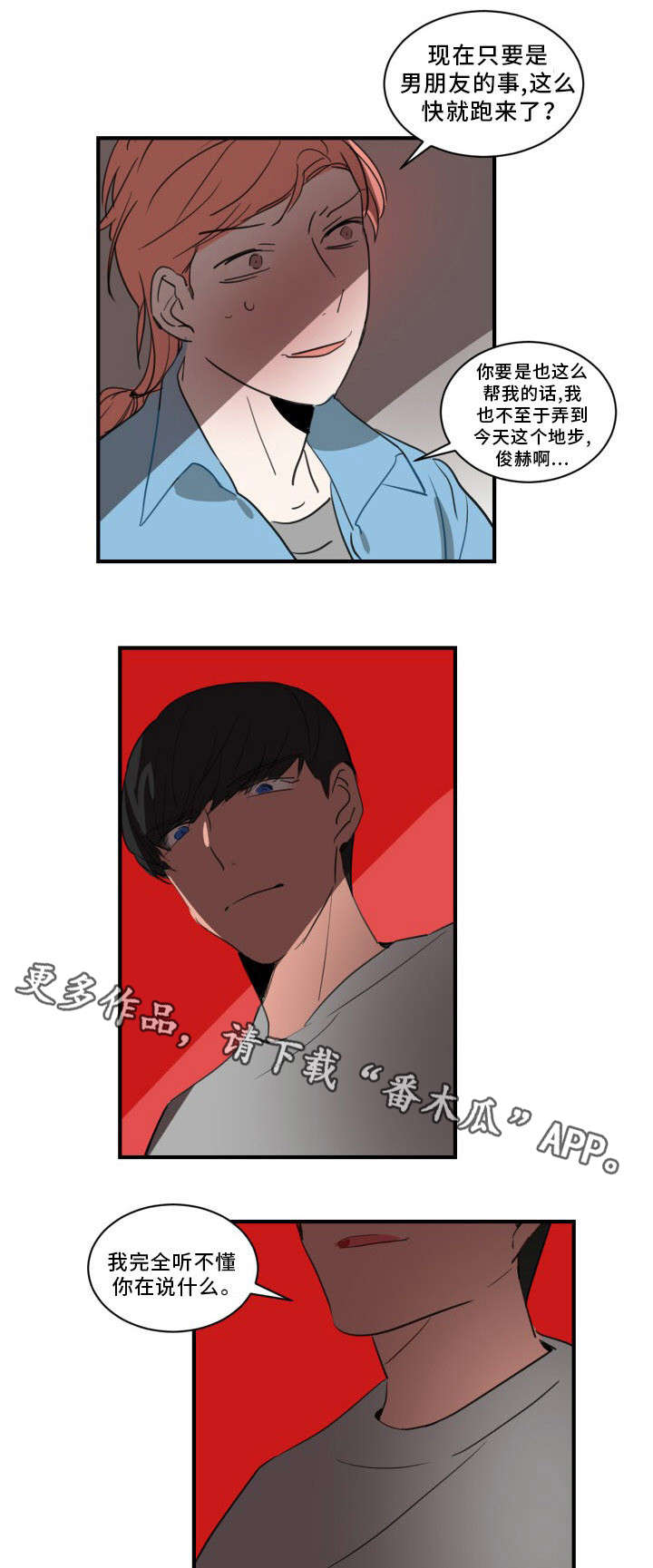 焦点选手第27话图