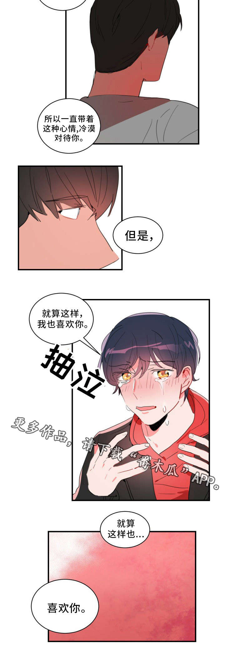 焦点选手第29话图