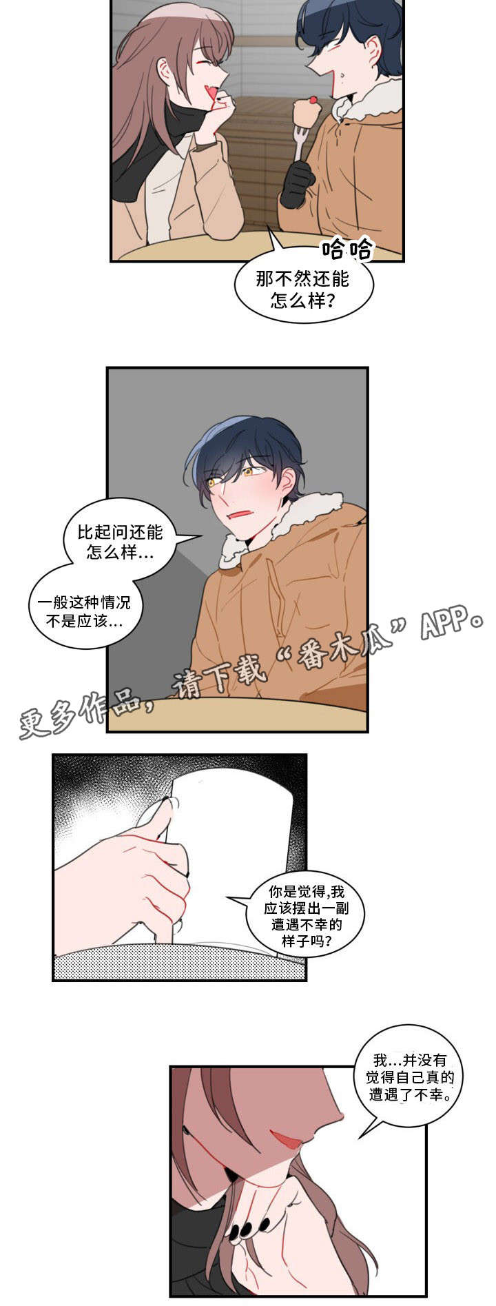 焦点选手第31话图