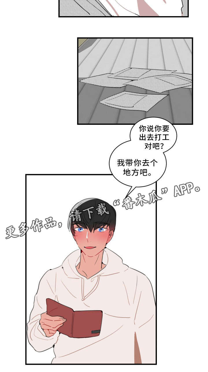 焦点选手第34话图