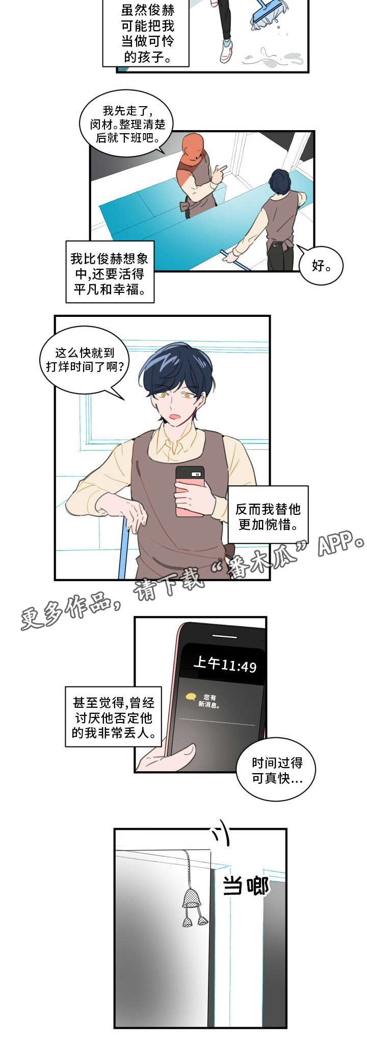 焦点选手第36话图