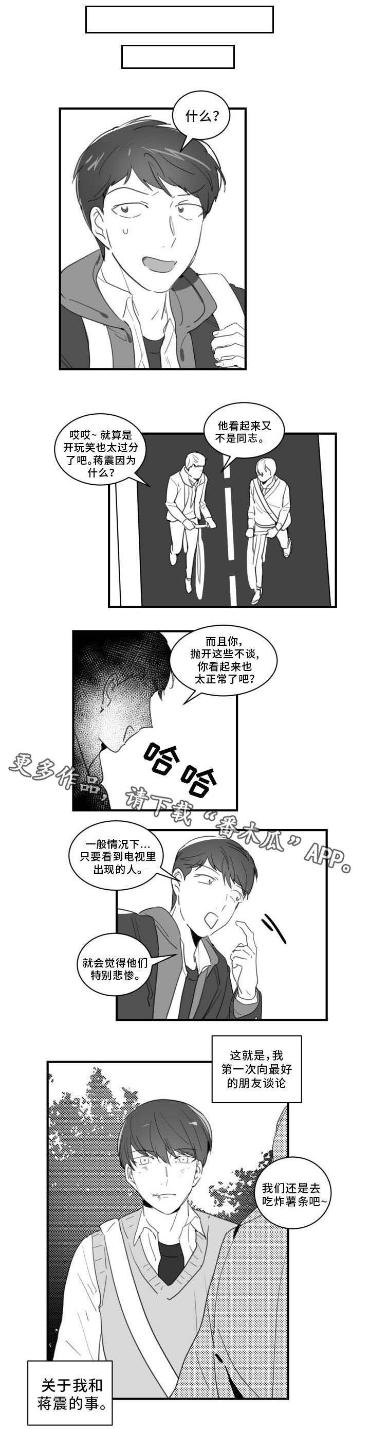 焦点选手第37话图