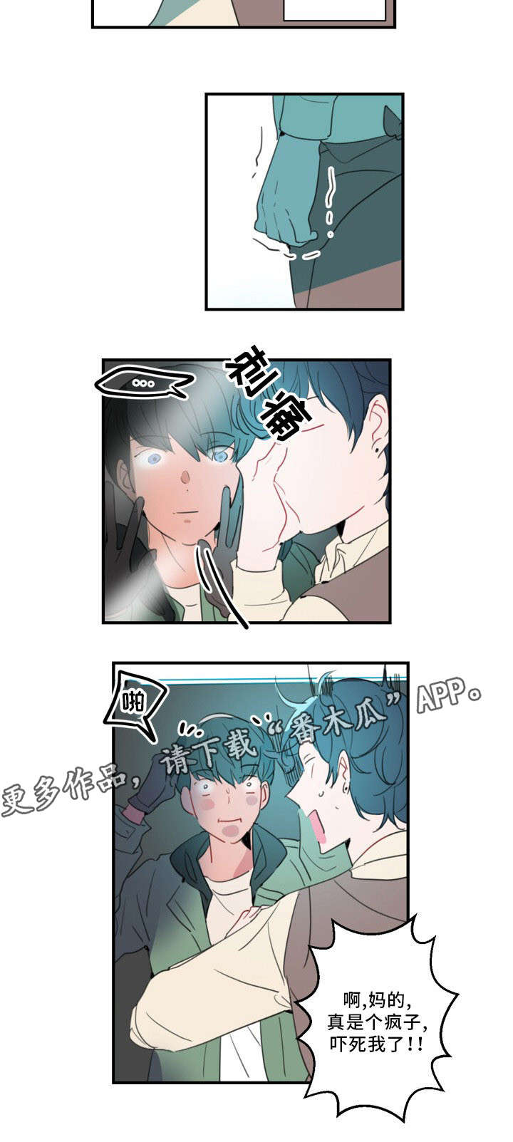 焦点选手第37话图