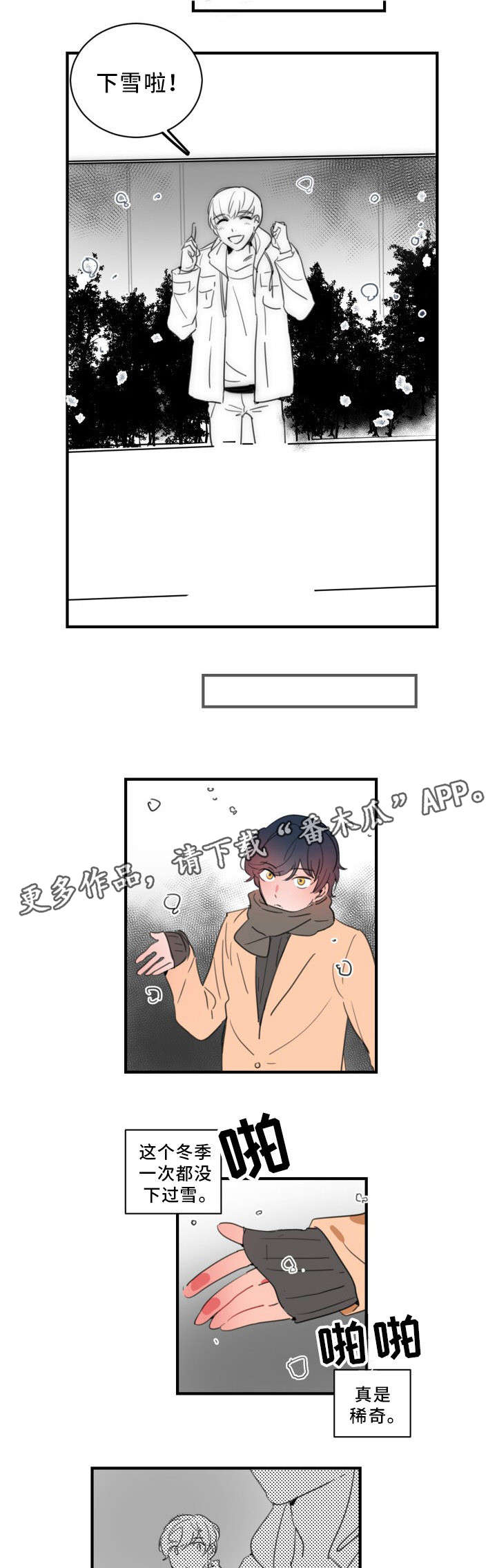 焦点选手第38话图