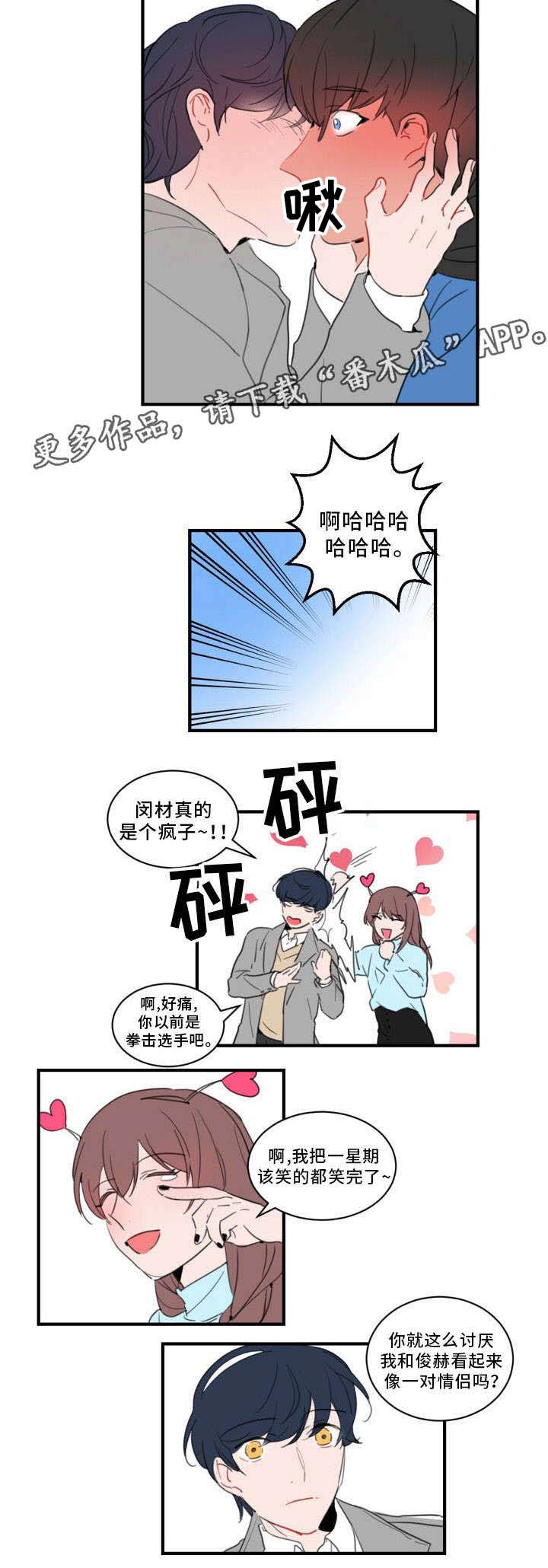 焦点选手第38话图