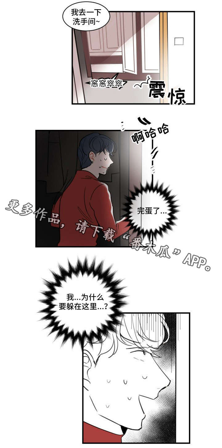 焦点选手第6话图