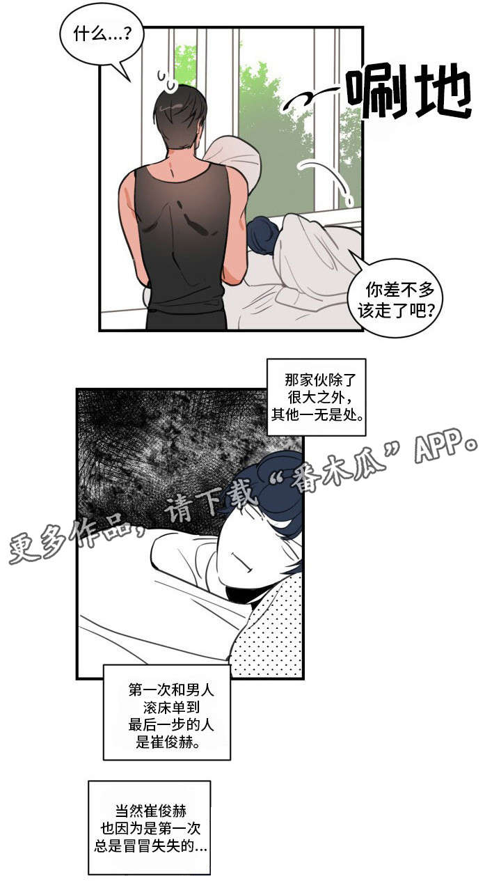 焦点选手第8话图