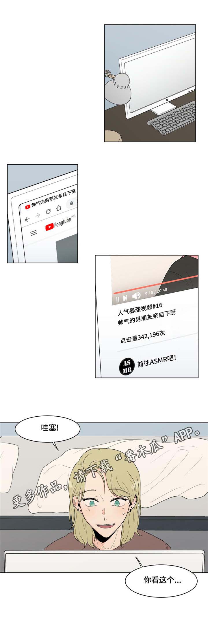 极致创作第13话图