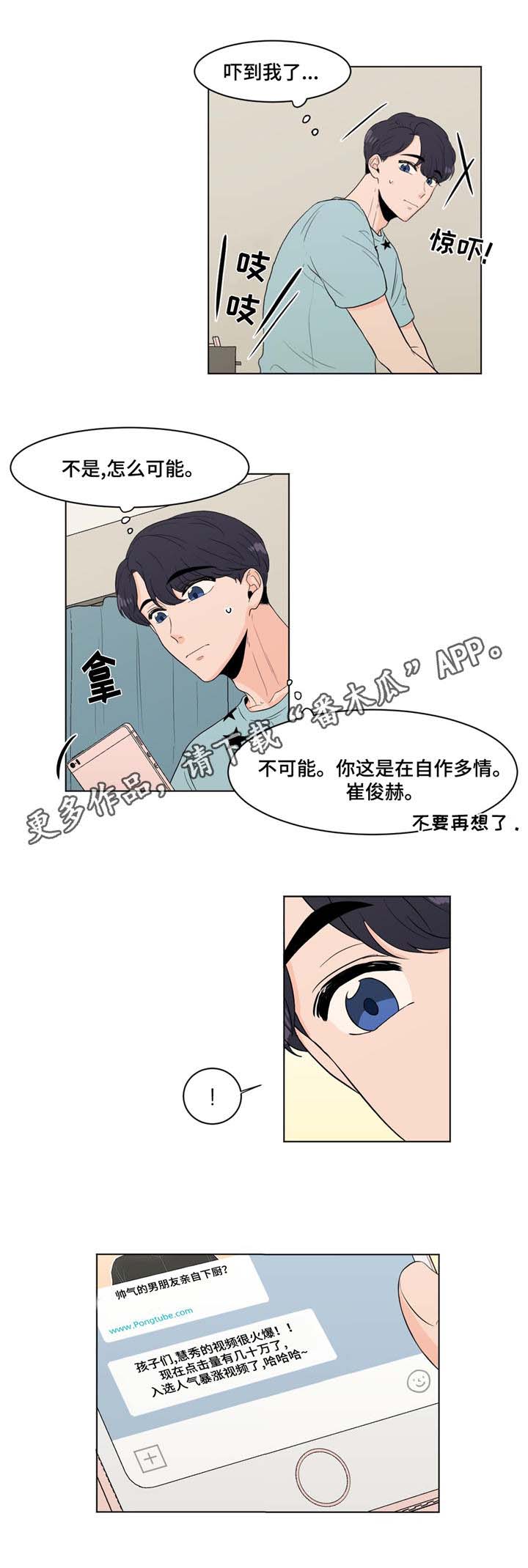 极致创作第13话图