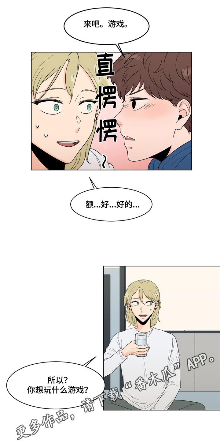 极致创作第16话图