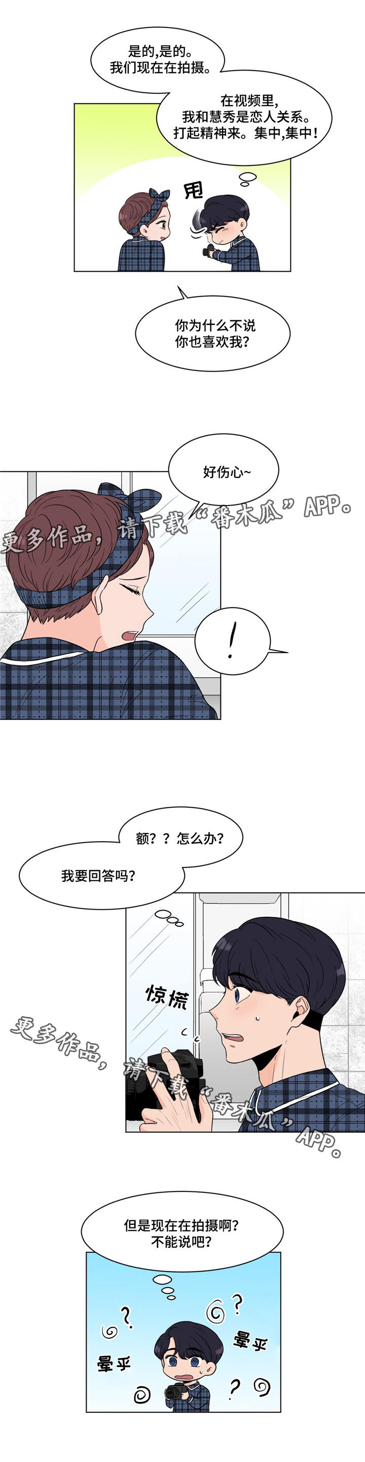 极致创作第19话图