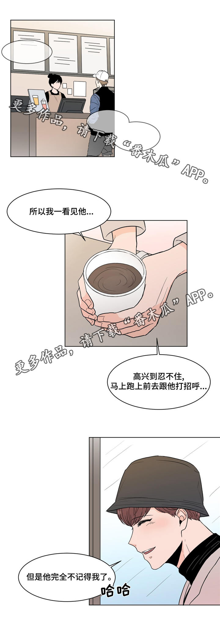 极致创作第20话图