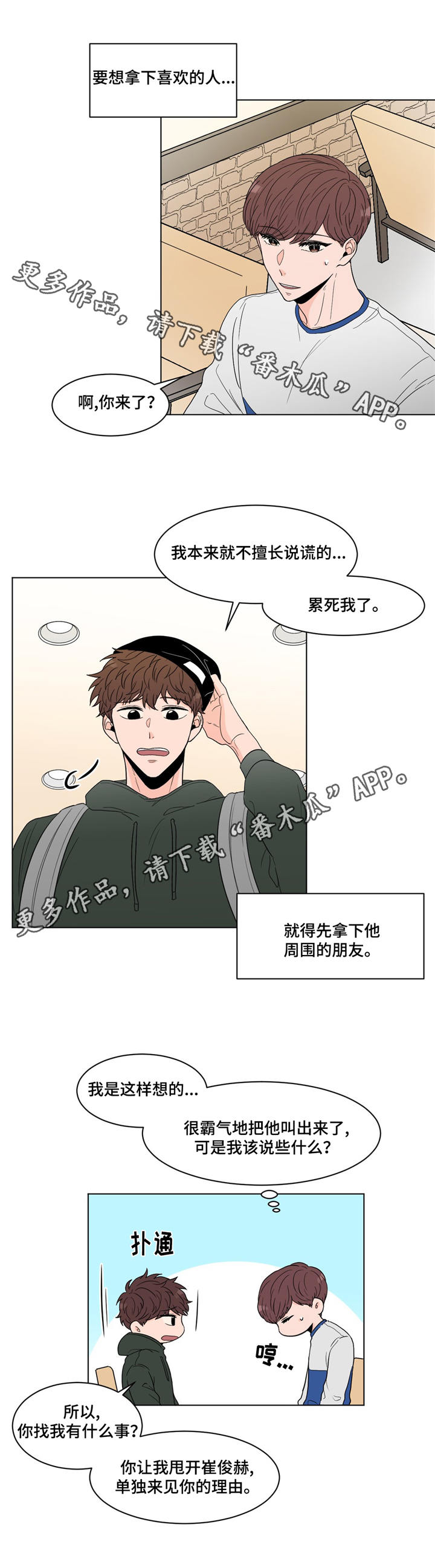 极致创作第21话图