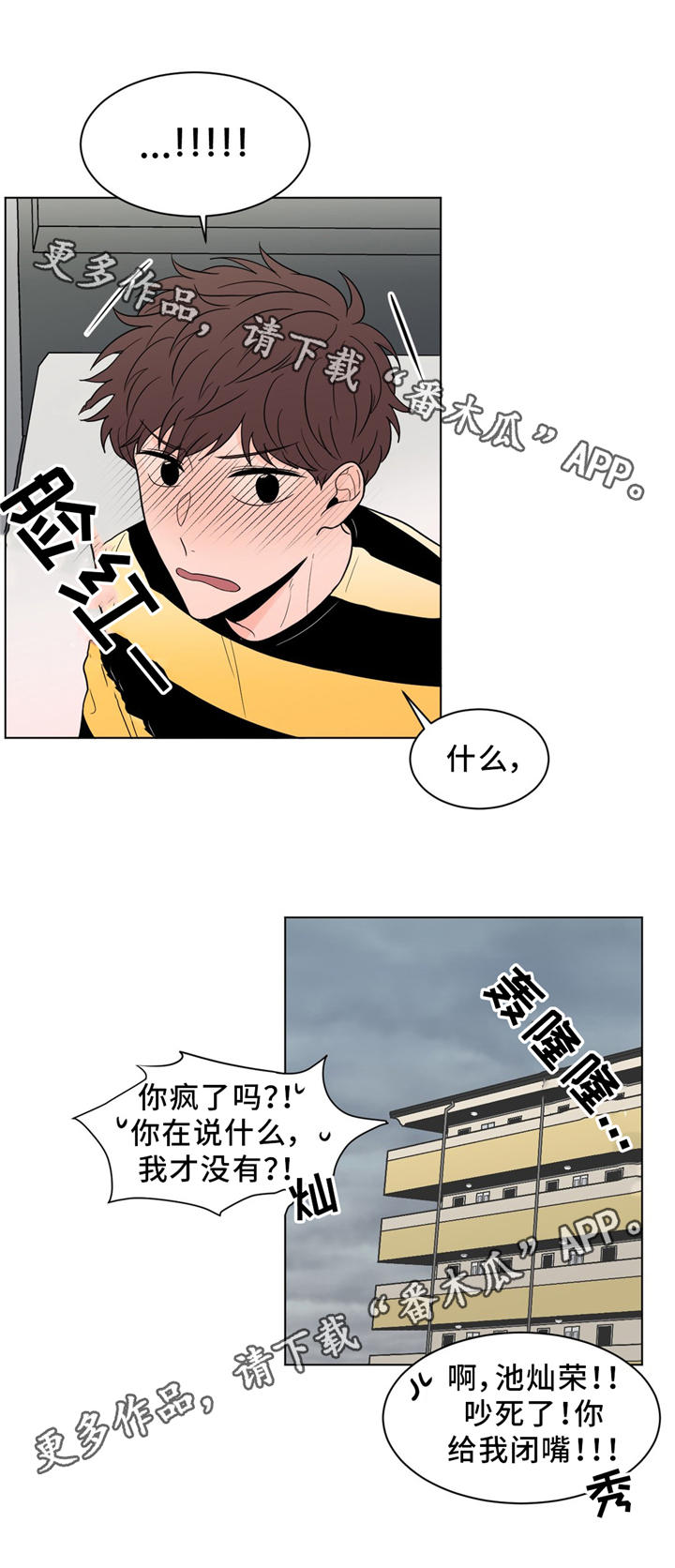 极致创作第22话图