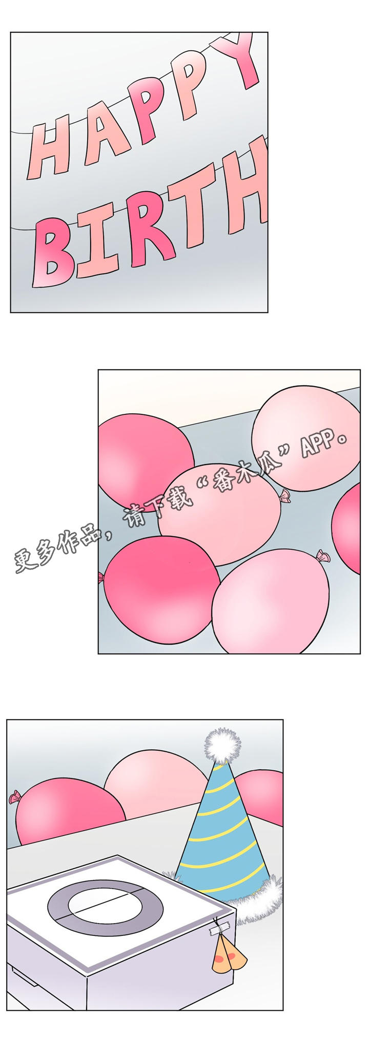 极致创作第27话图