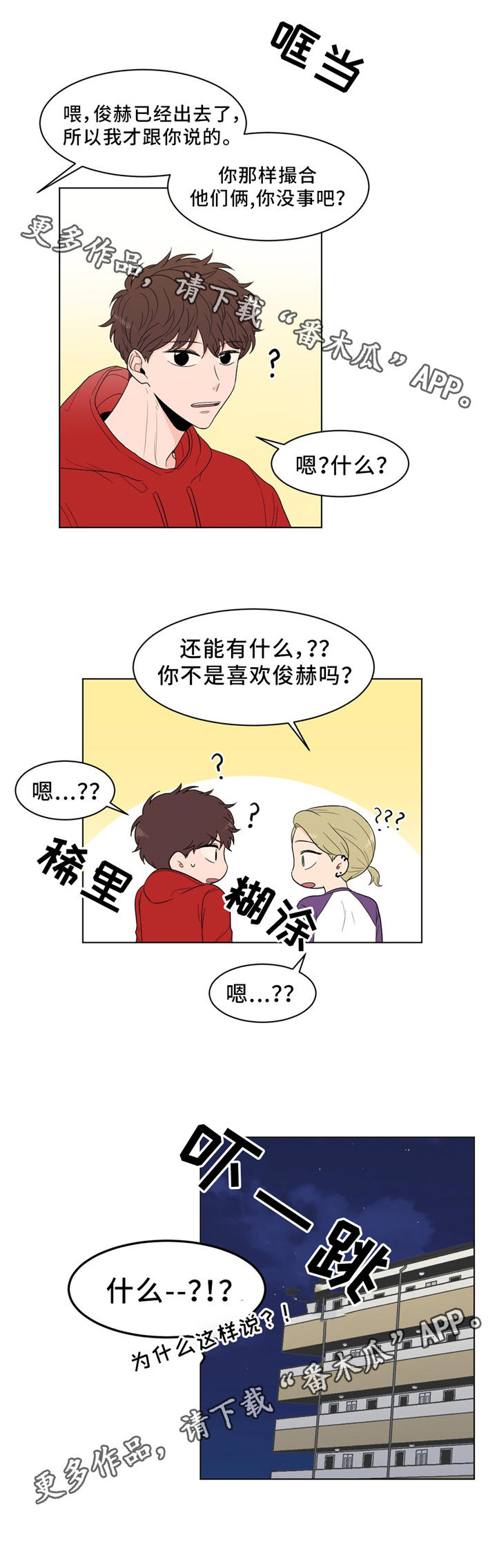 极致创作第27话图