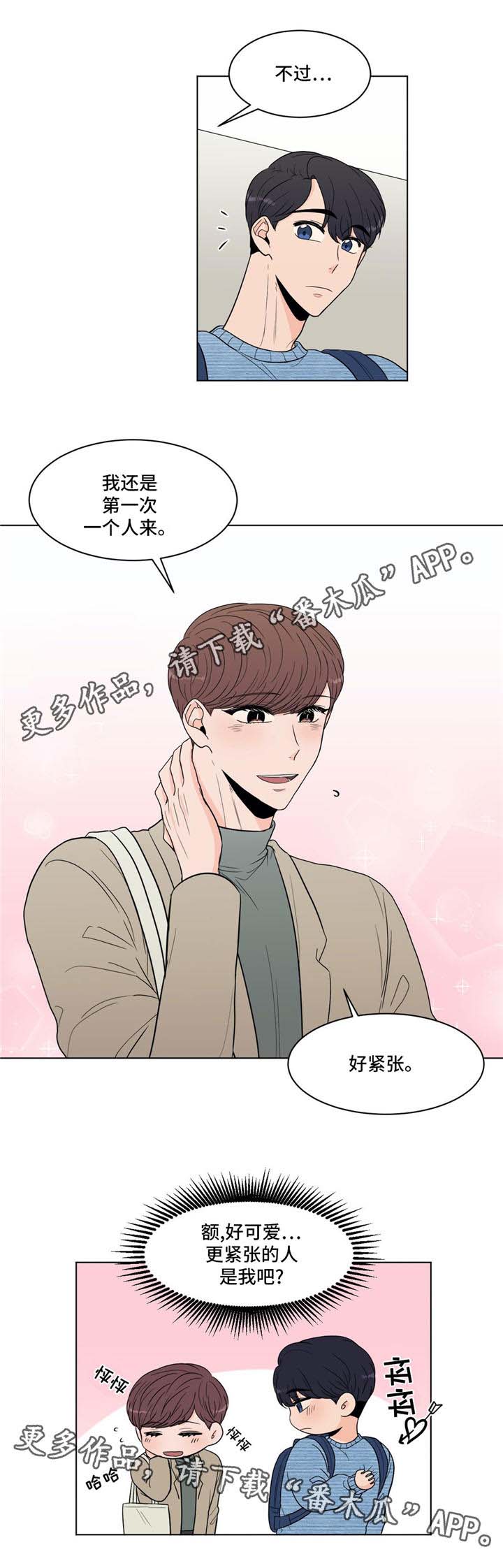 极致创作第30话图