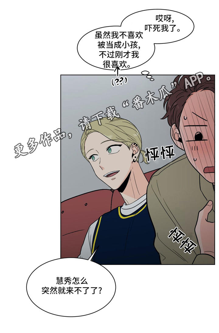 极致创作第32话图