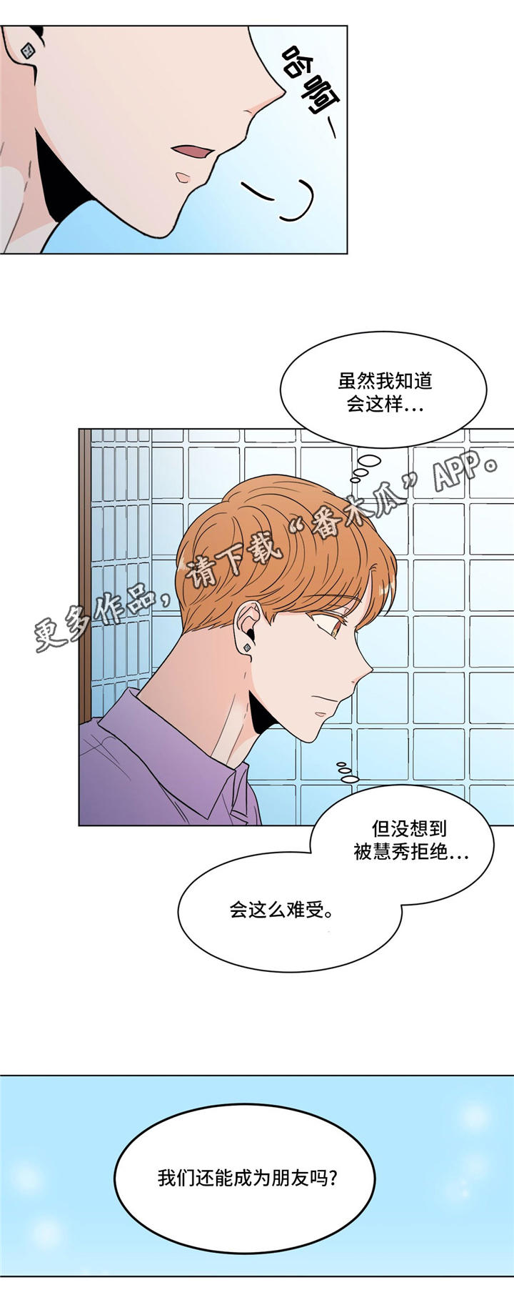 极致创作第33话图