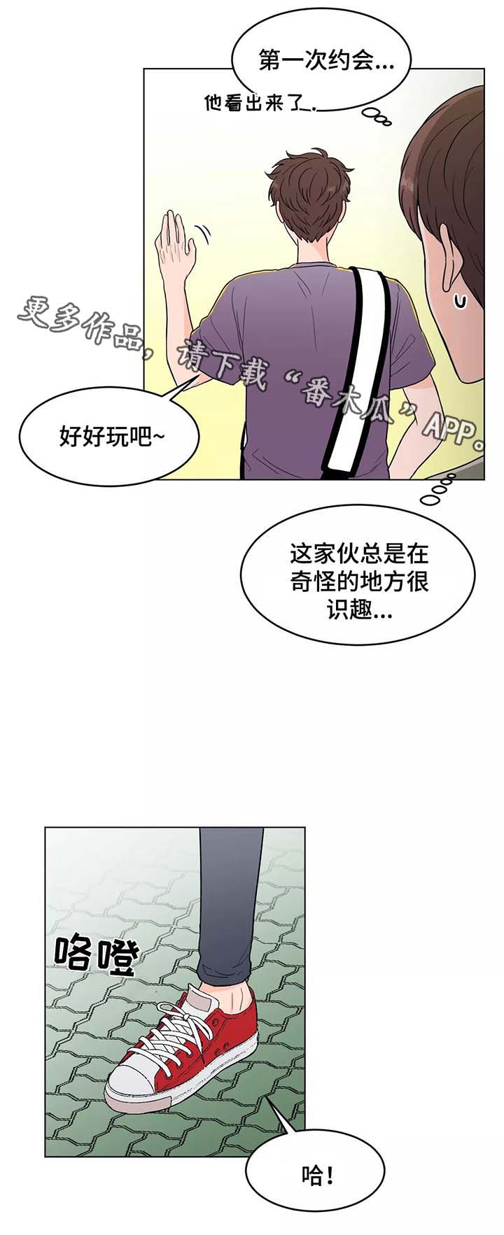 极致创作第38话图