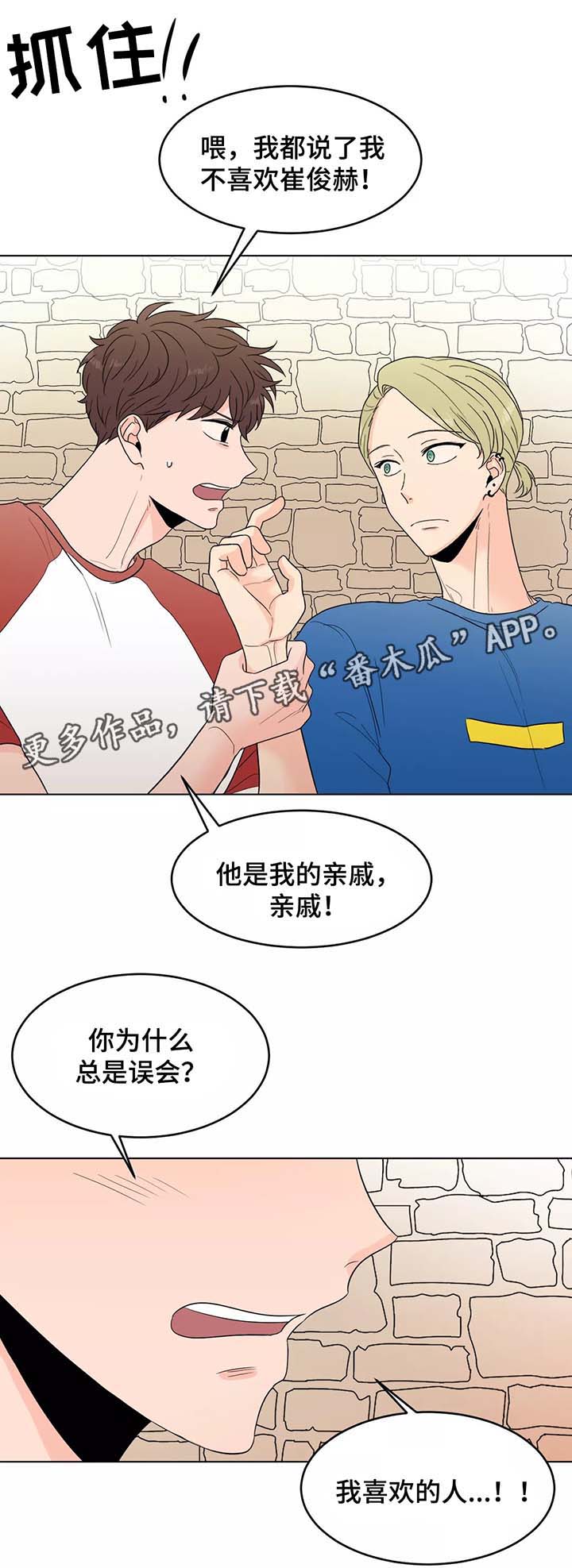 极致创作第39话图