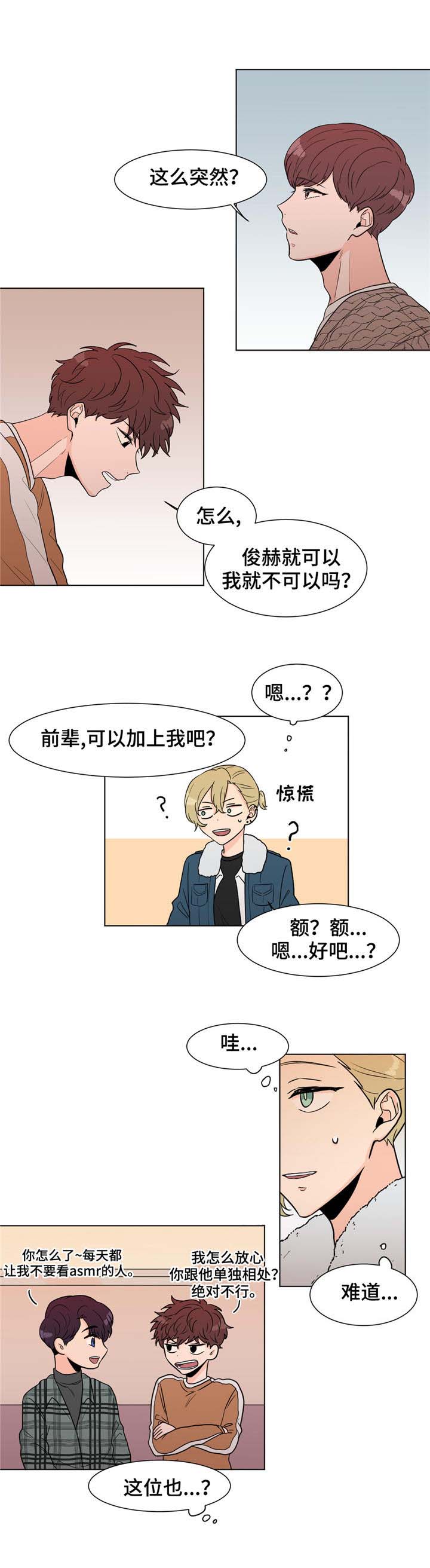 极致创作第5话图