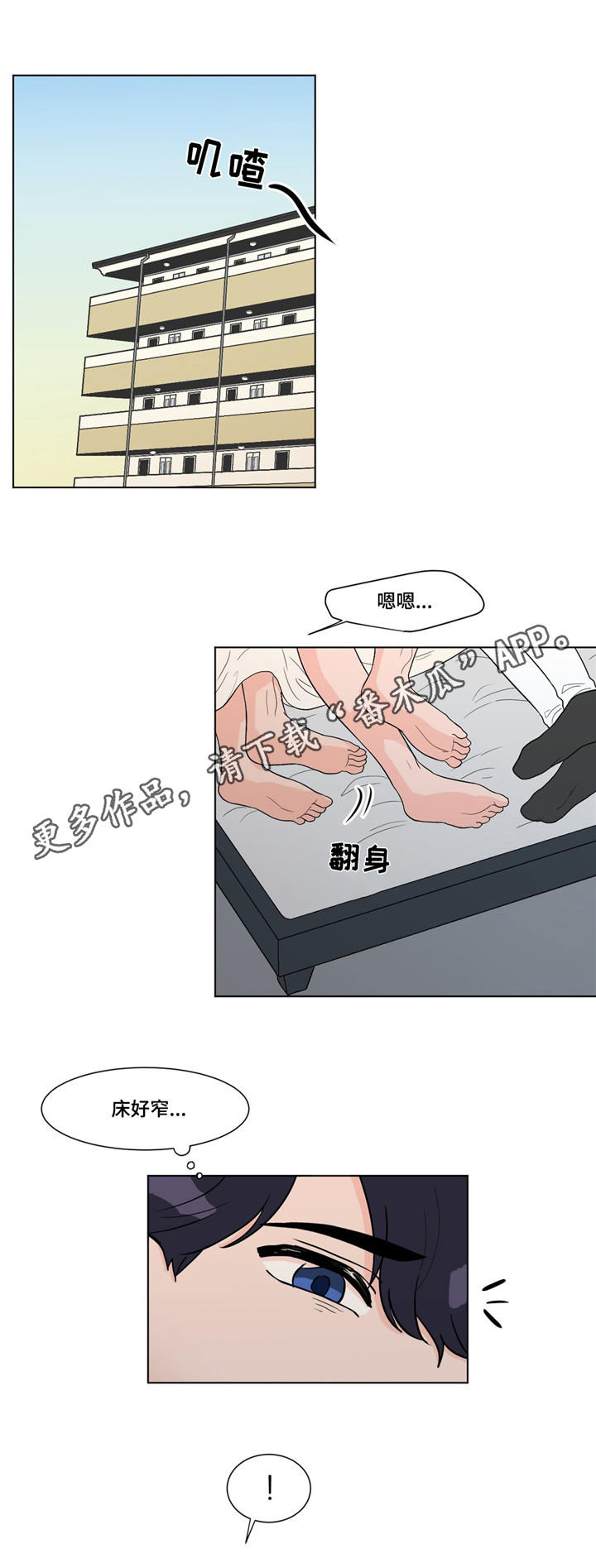 极致创作第6话图