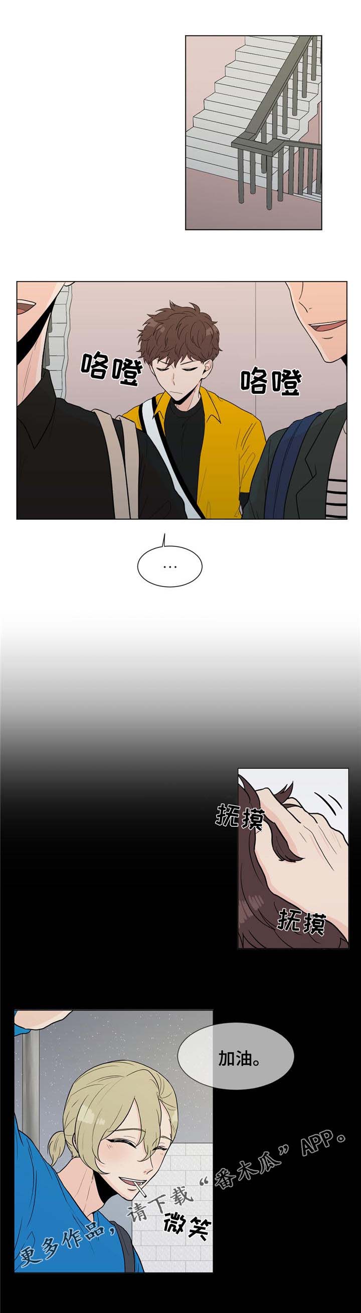 极致创作第8话图