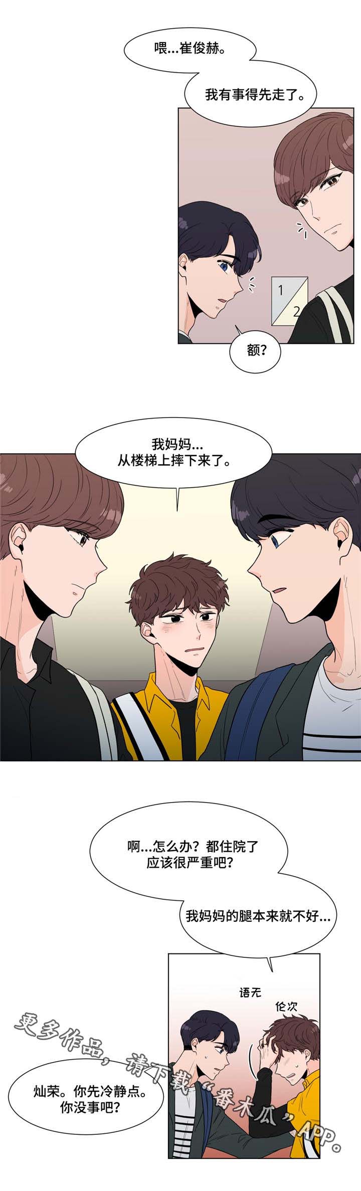 极致创作第8话图