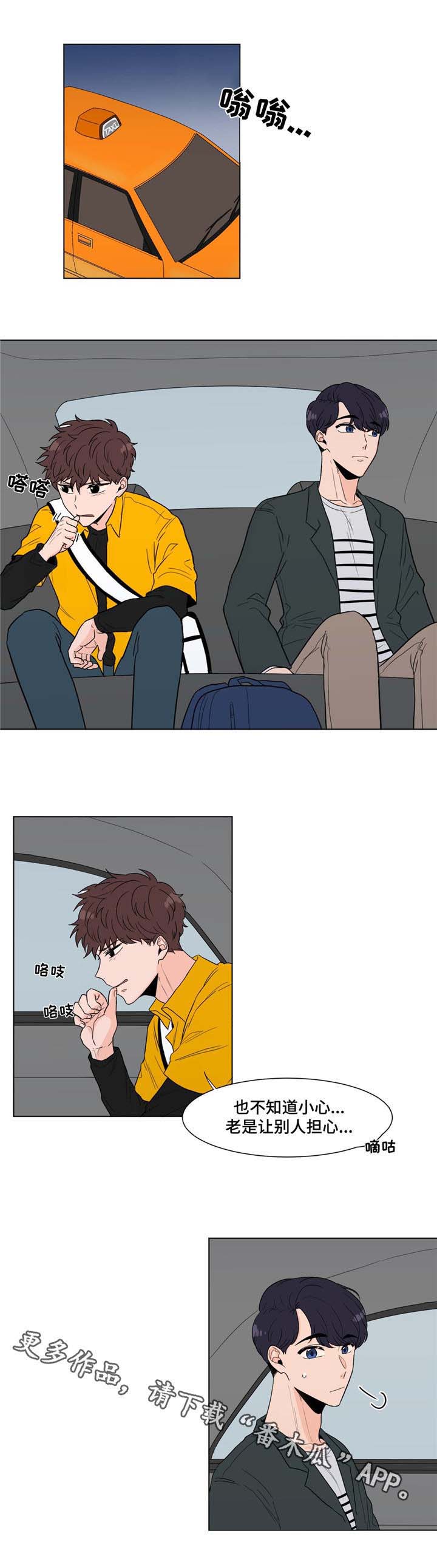 极致创作第9话图