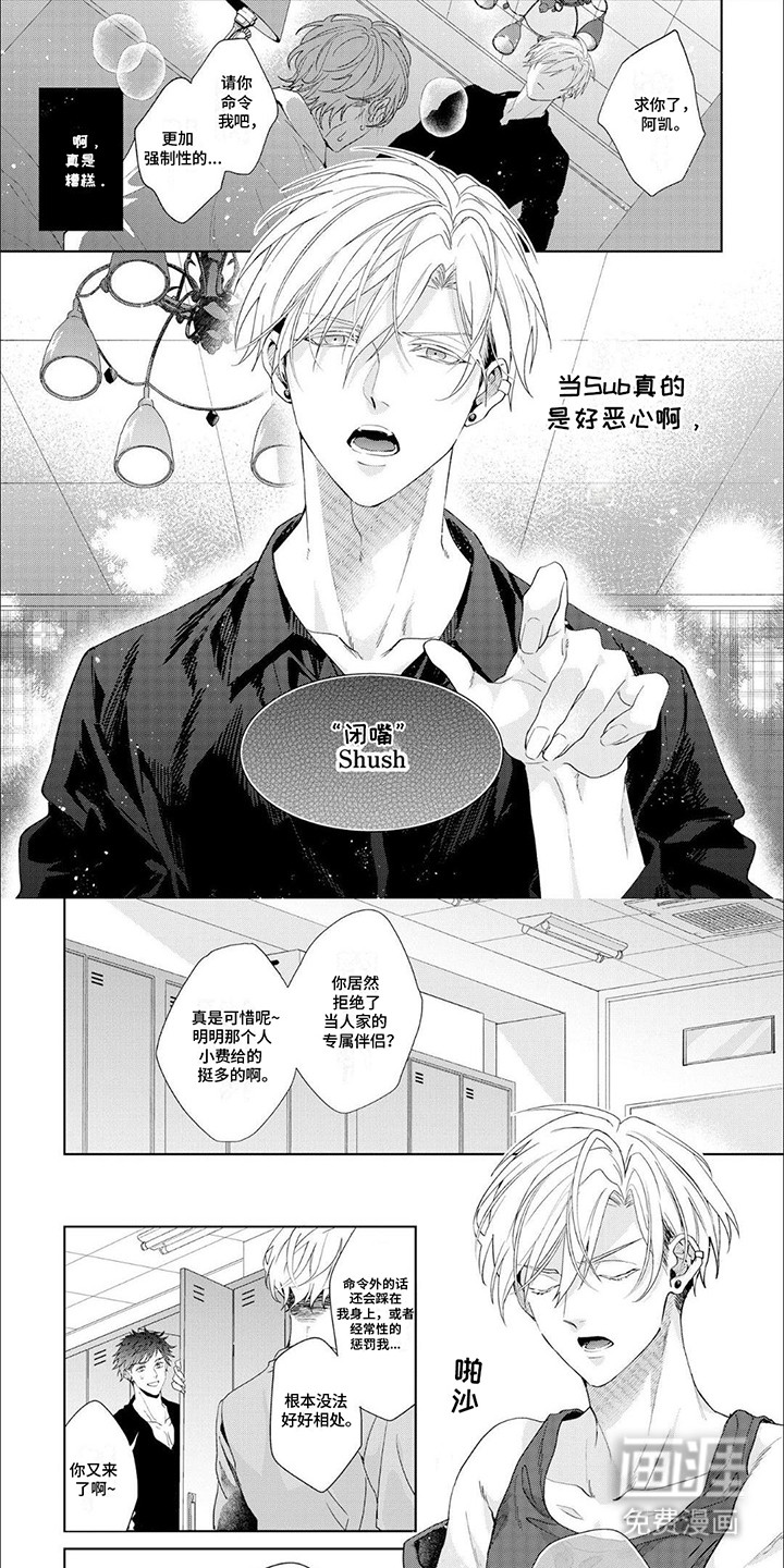 尽在掌握第1话图