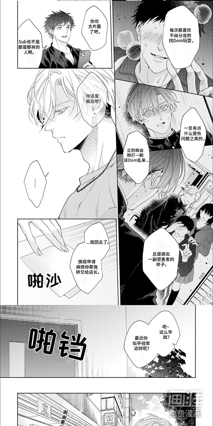 尽在掌握第1话图