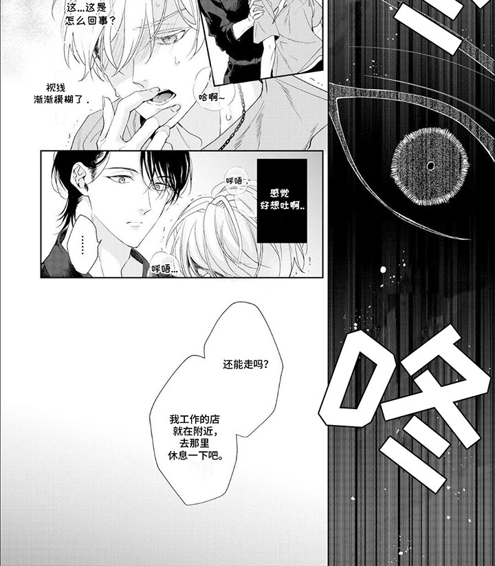 尽在掌握第1话图
